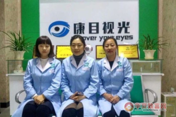 康目视光视力保健加盟